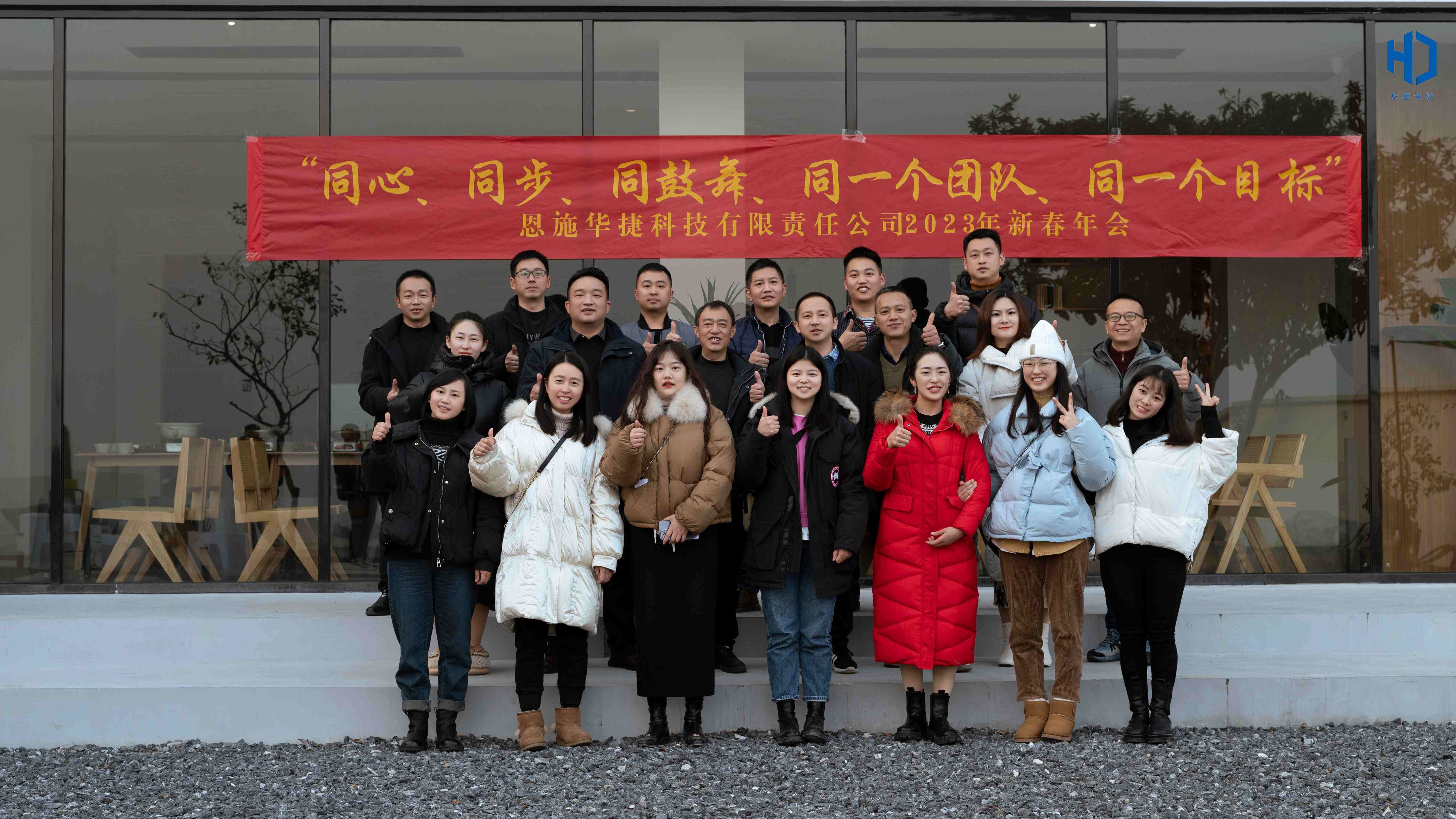 年會(huì)活動(dòng)